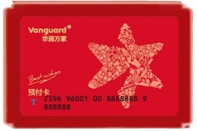 苏州烟酒回收华润万家购物卡.jpg